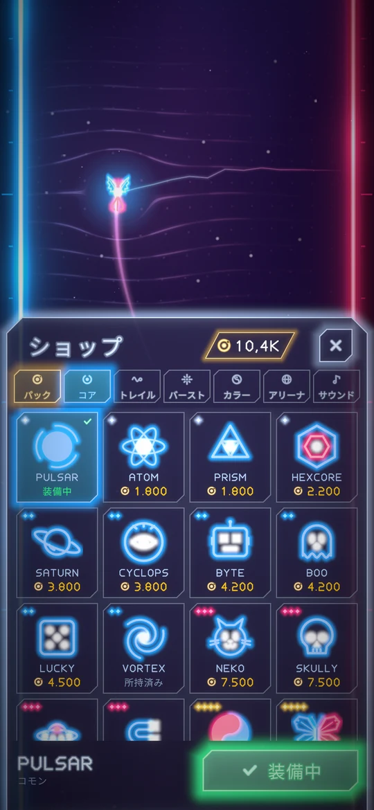 マグネットタップのPhoenixコア